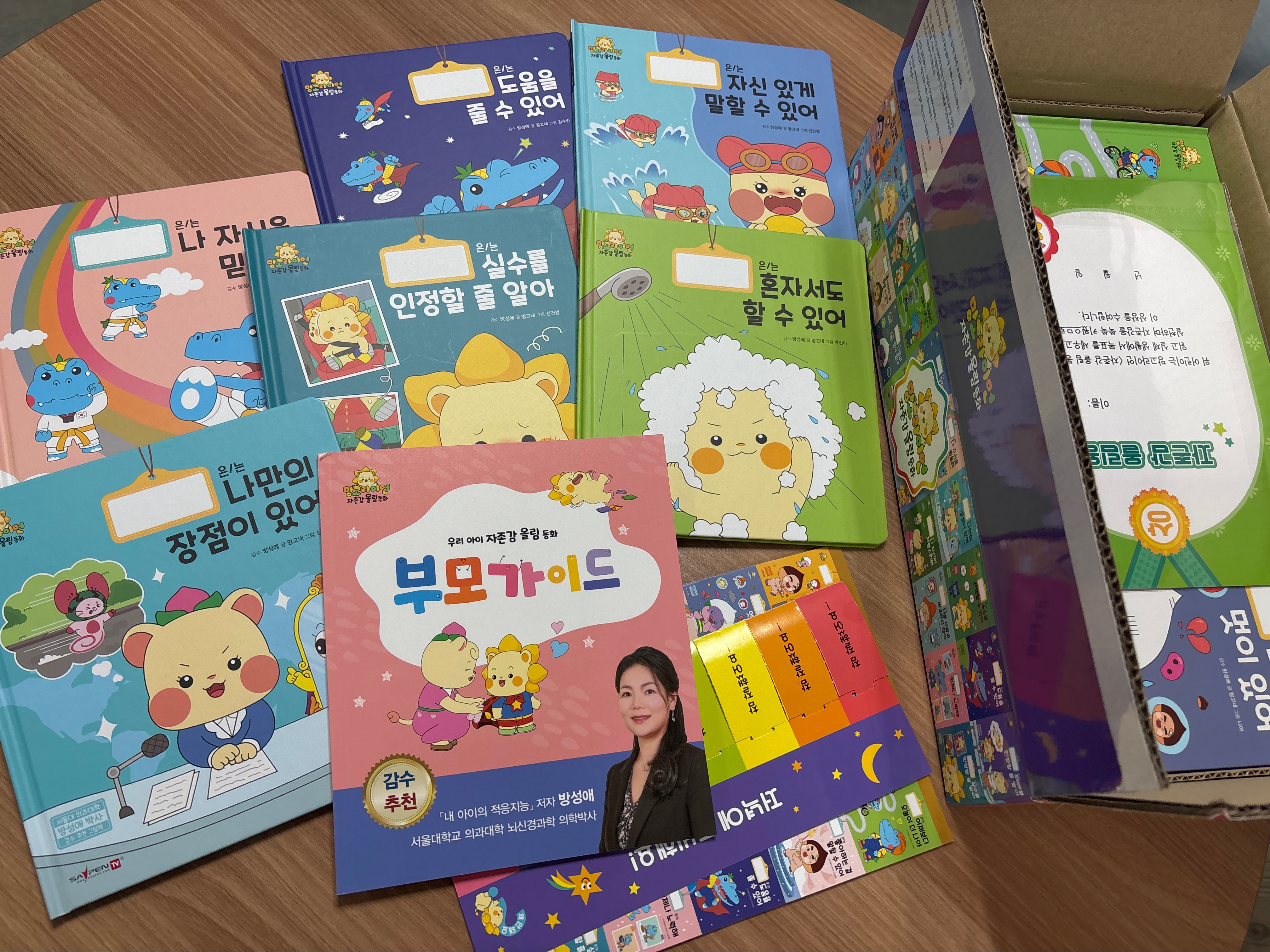 망고라이언 자존감 올림 동화 유아동화 인성동화 마음성장 전집 15권#2278 구매자 리뷰 사진