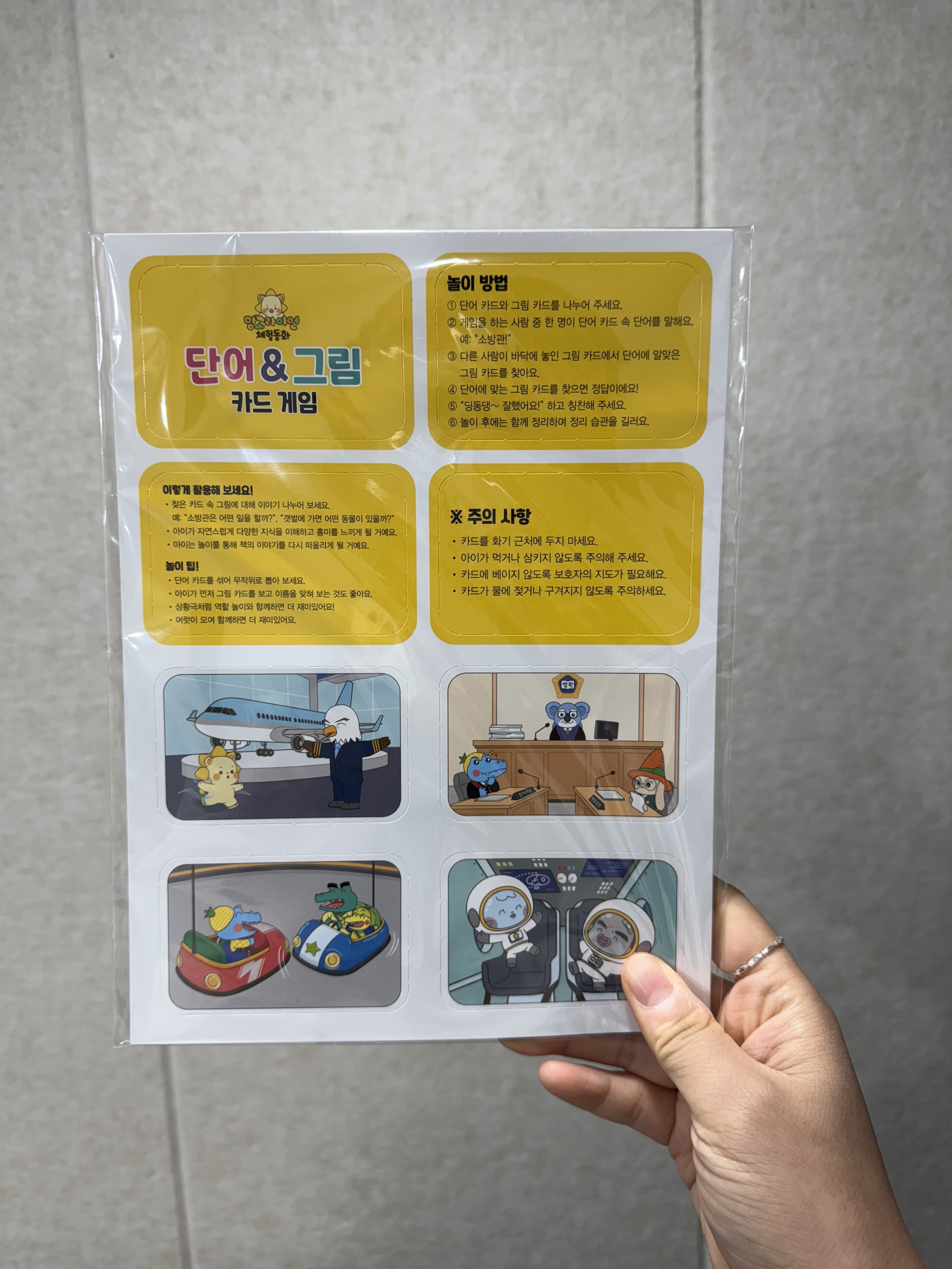 초등 교과 배경 지식 동화 망고라이언 지식체험동화#2280 구매자 리뷰 사진