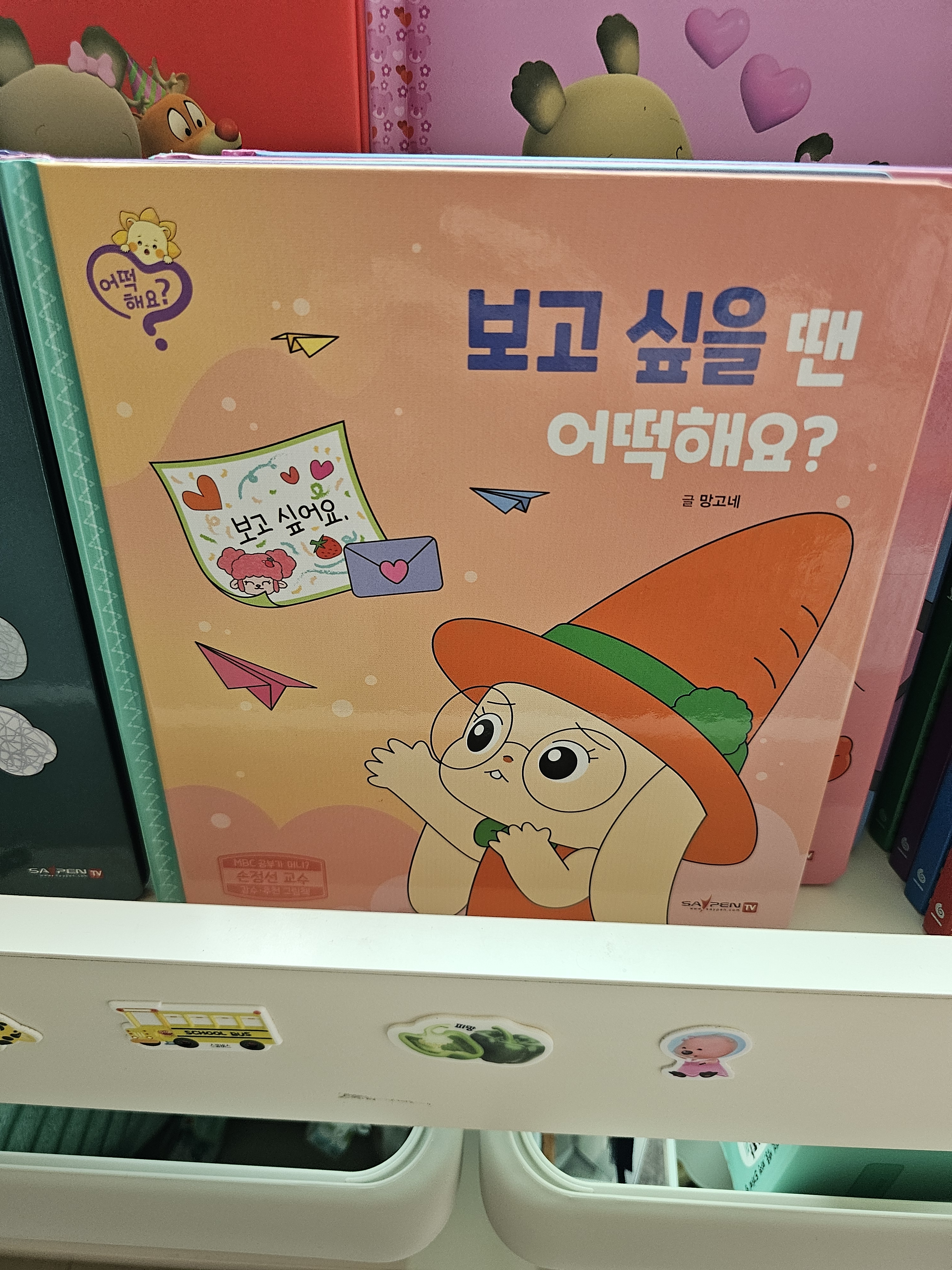 망고라이언 감정동화 정서교육 동화 어떡해요#2048 구매자 리뷰 사진