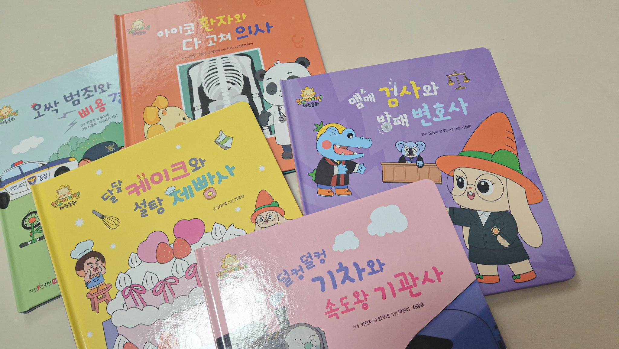 초등 교과 배경 지식 동화 망고라이언 지식체험동화#2280 구매자 리뷰 사진