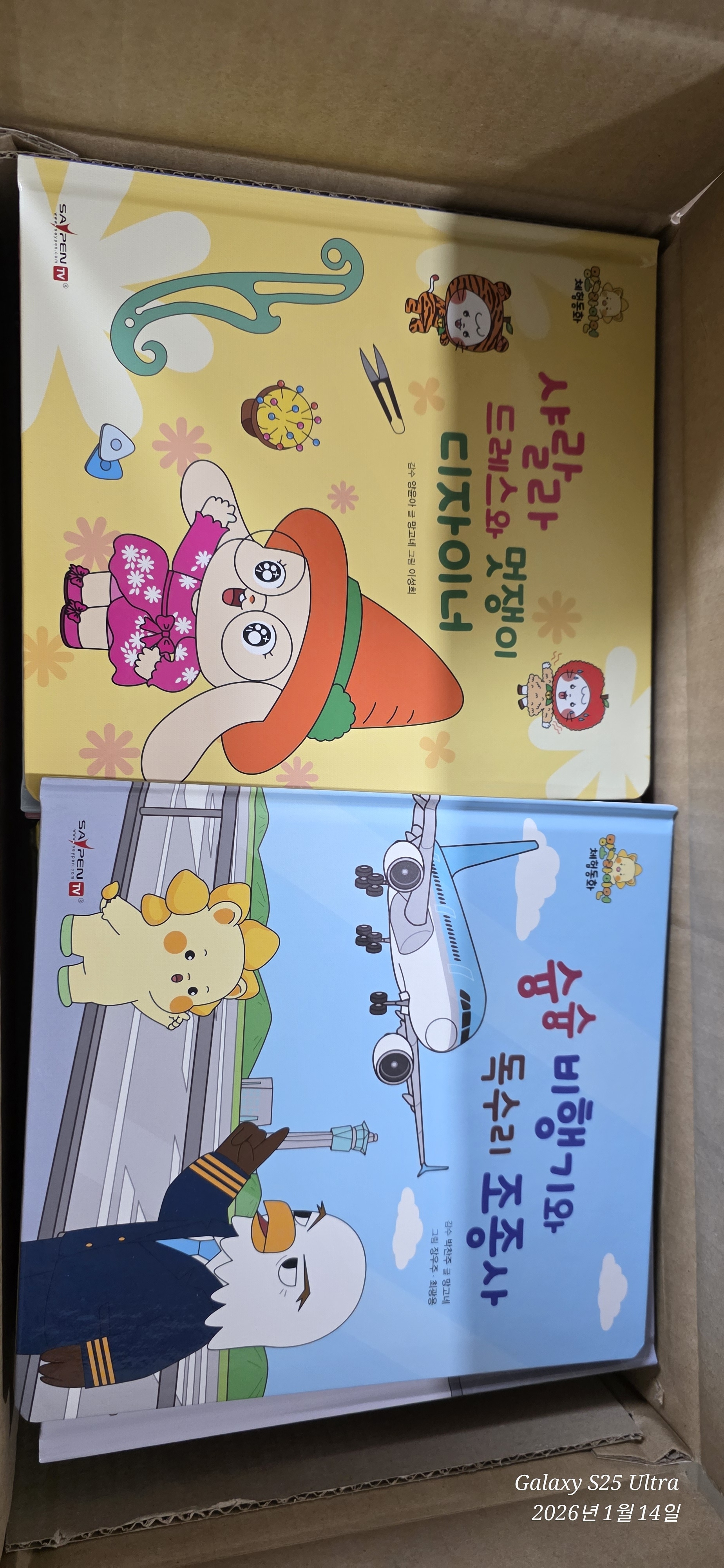 초등 교과 배경 지식 동화 망고라이언 지식체험동화#2280 구매자 리뷰 사진