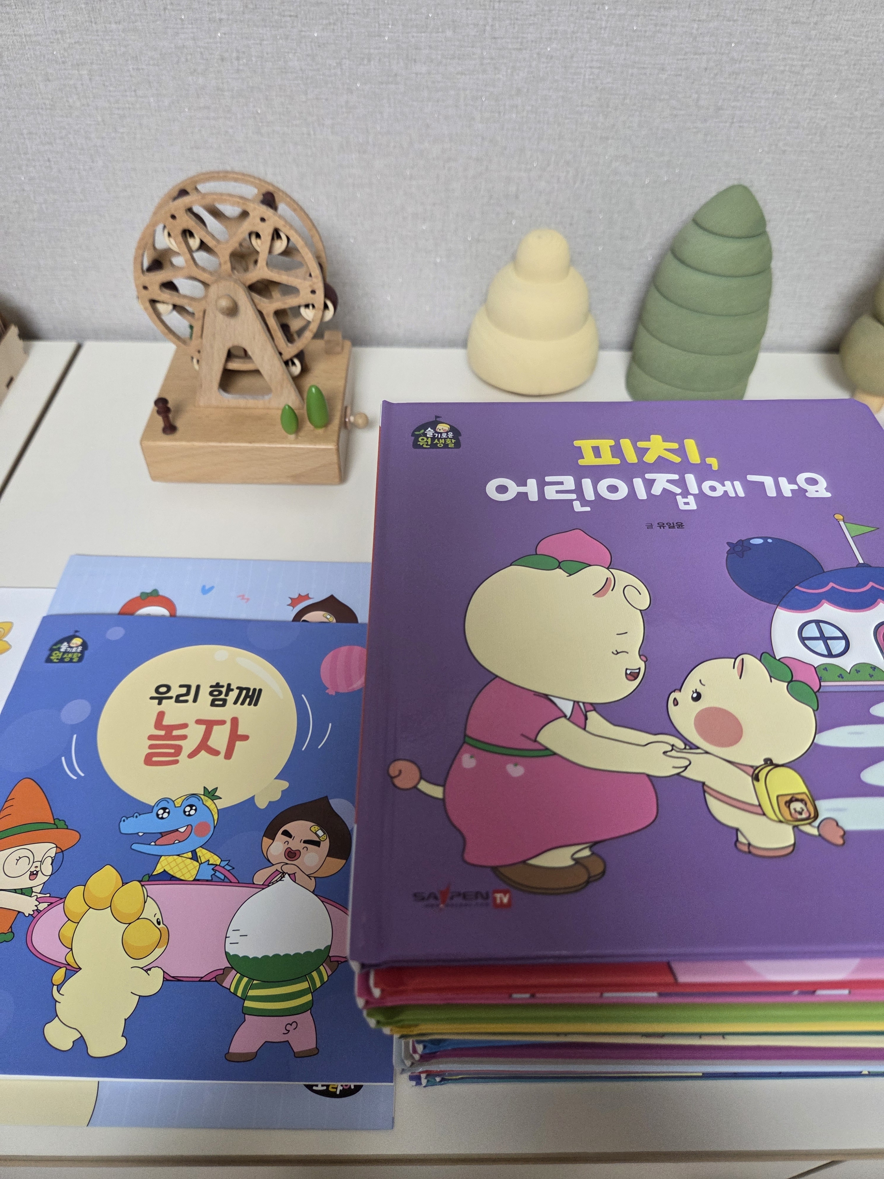 망고라이언 유치원 어린이집 동화 슬기로운 원 생활#1679 구매자 리뷰 사진