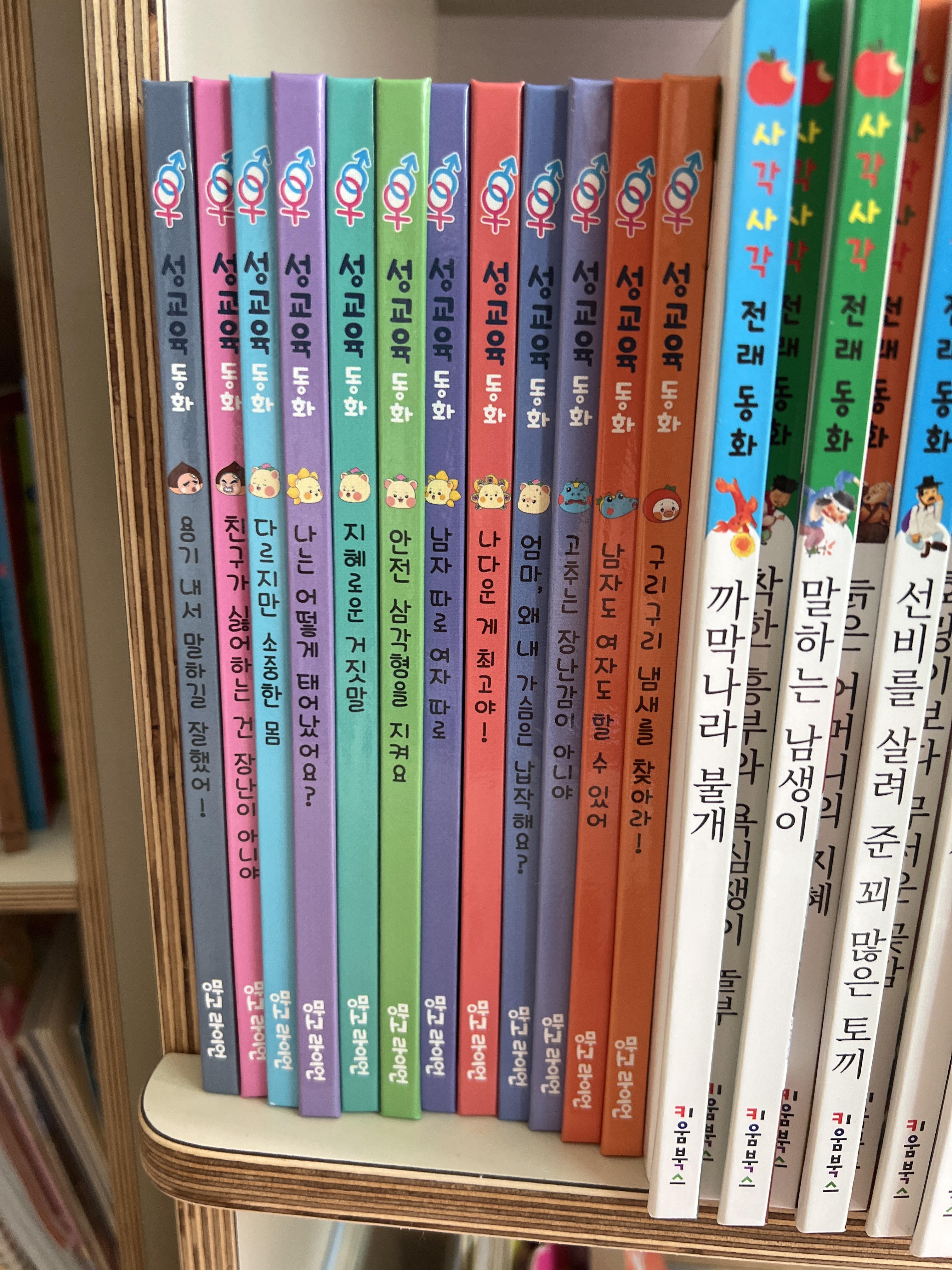 망고라이언과 함께 배우는 첫 성교육 동화#2105 구매자 리뷰 사진