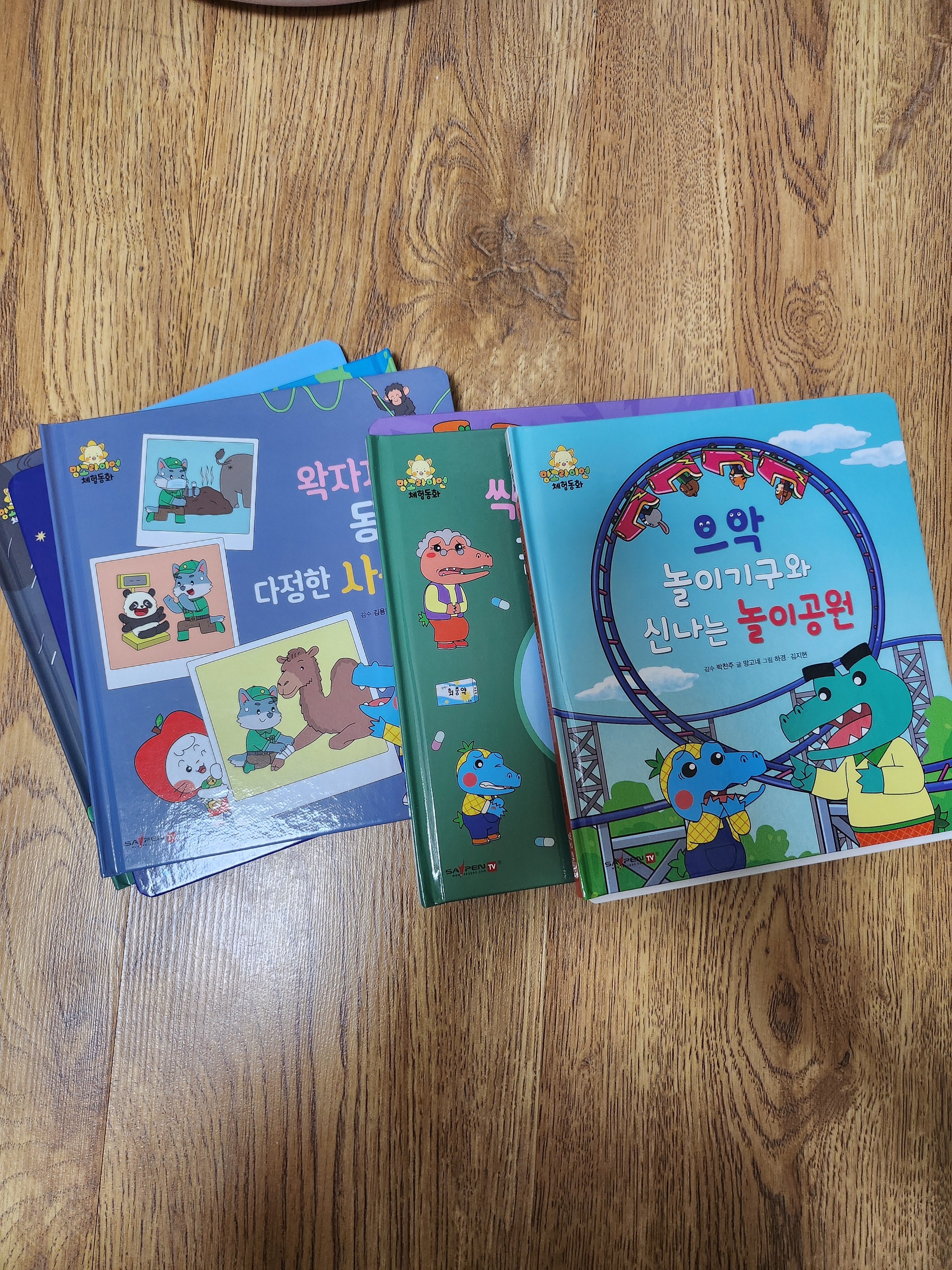 초등 교과 배경 지식 동화 망고라이언 지식체험동화#2280 구매자 리뷰 사진