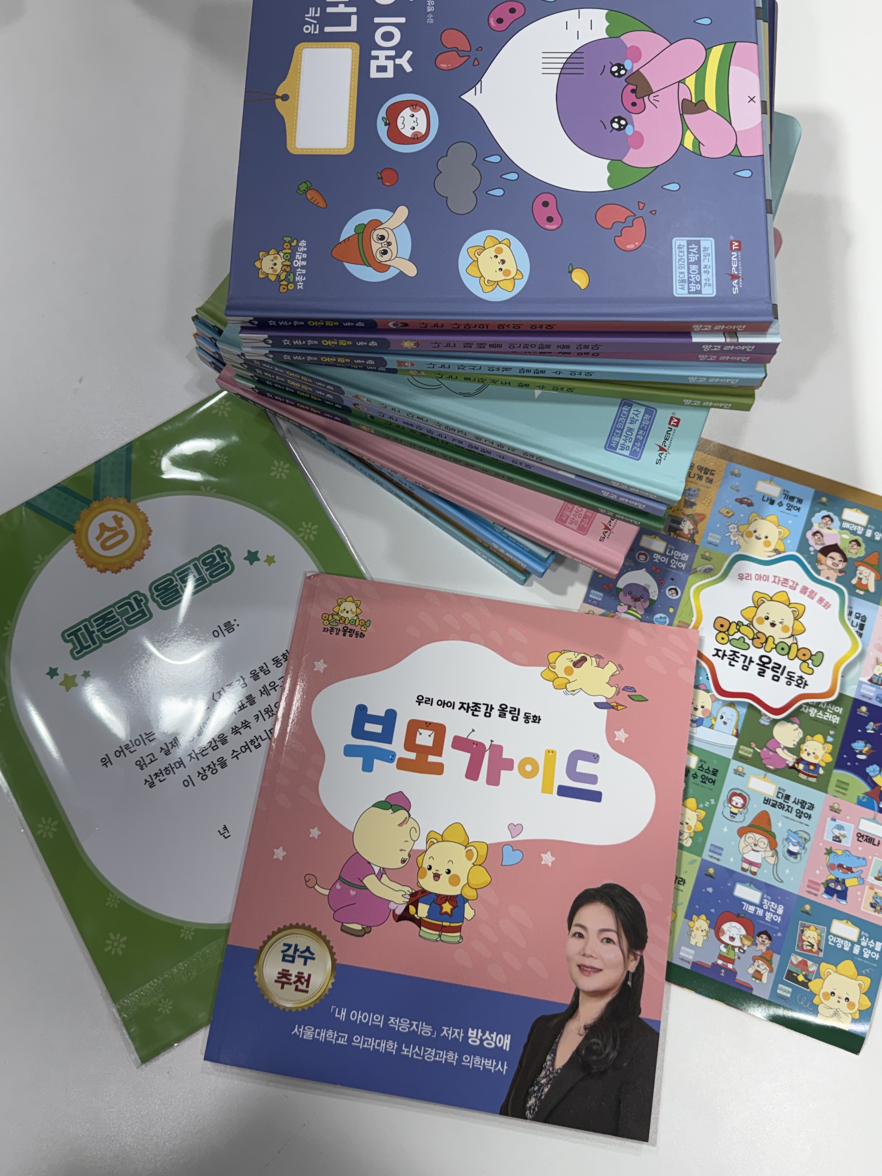 망고라이언 자존감 올림 동화 유아동화 인성동화 마음성장 전집 15권#2278 구매자 리뷰 사진