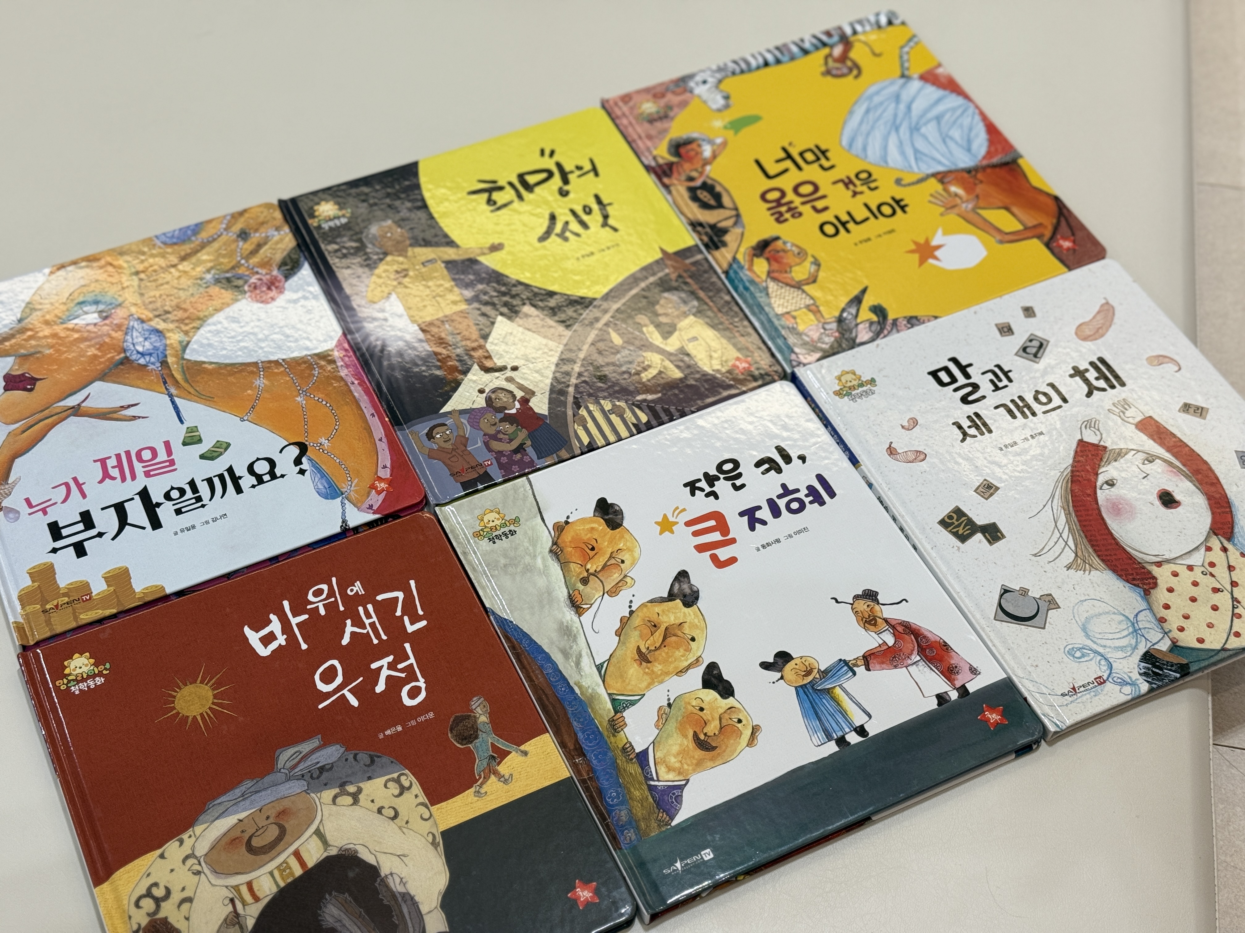 망고라이언 철학동화 (전 30권+독서기록장) 구매자 리뷰 사진