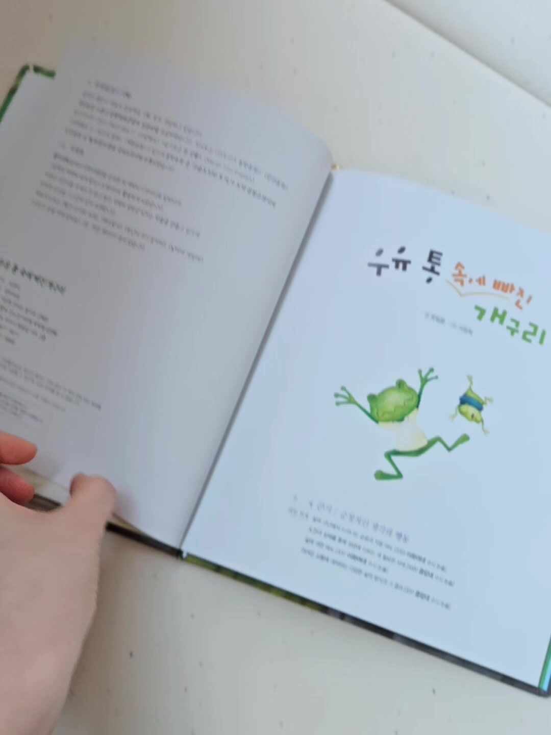 망고라이언 철학동화 (전 30권+독서기록장) 구매자 리뷰 사진