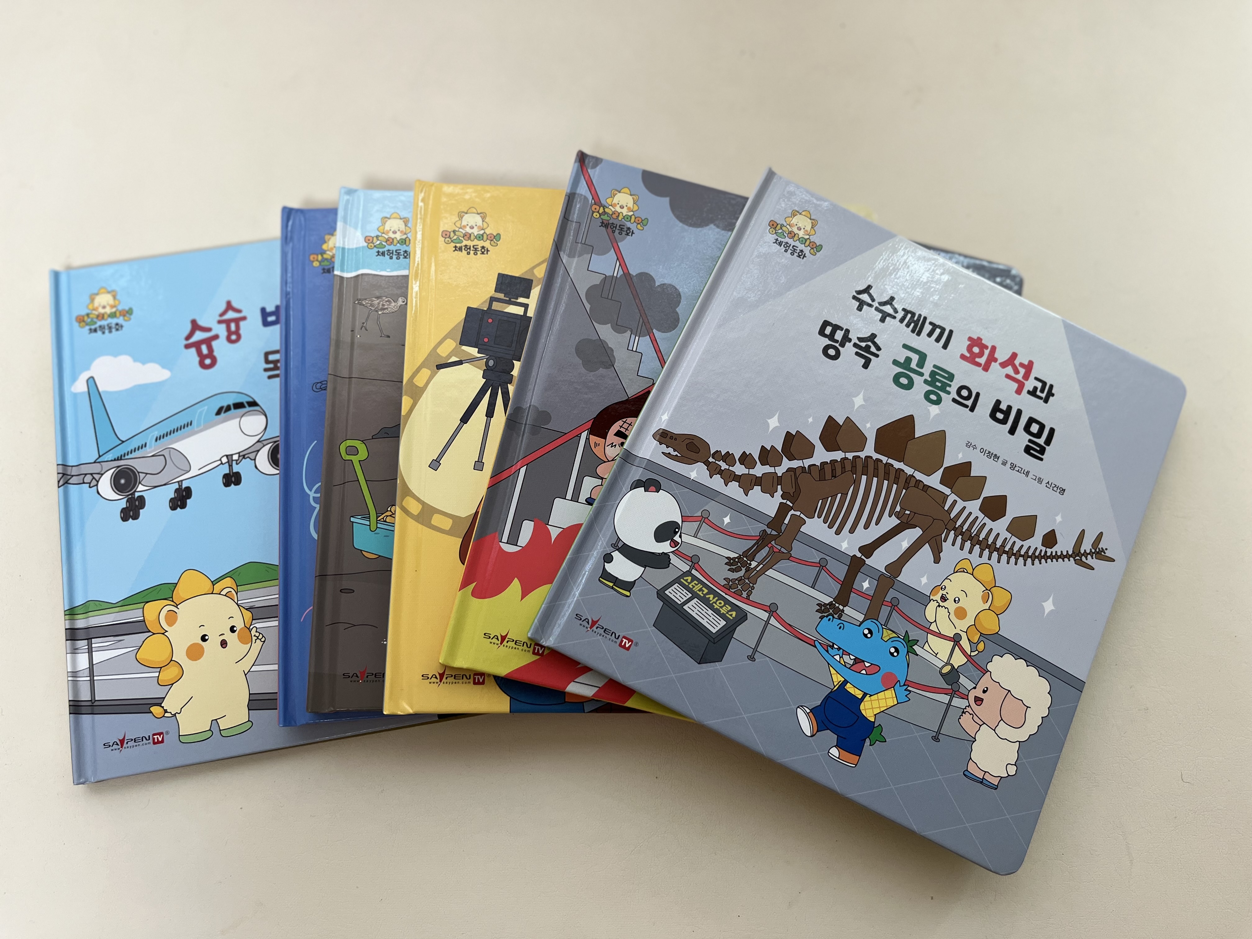초등 교과 배경 지식 동화 망고라이언 지식체험동화#2280 구매자 리뷰 사진