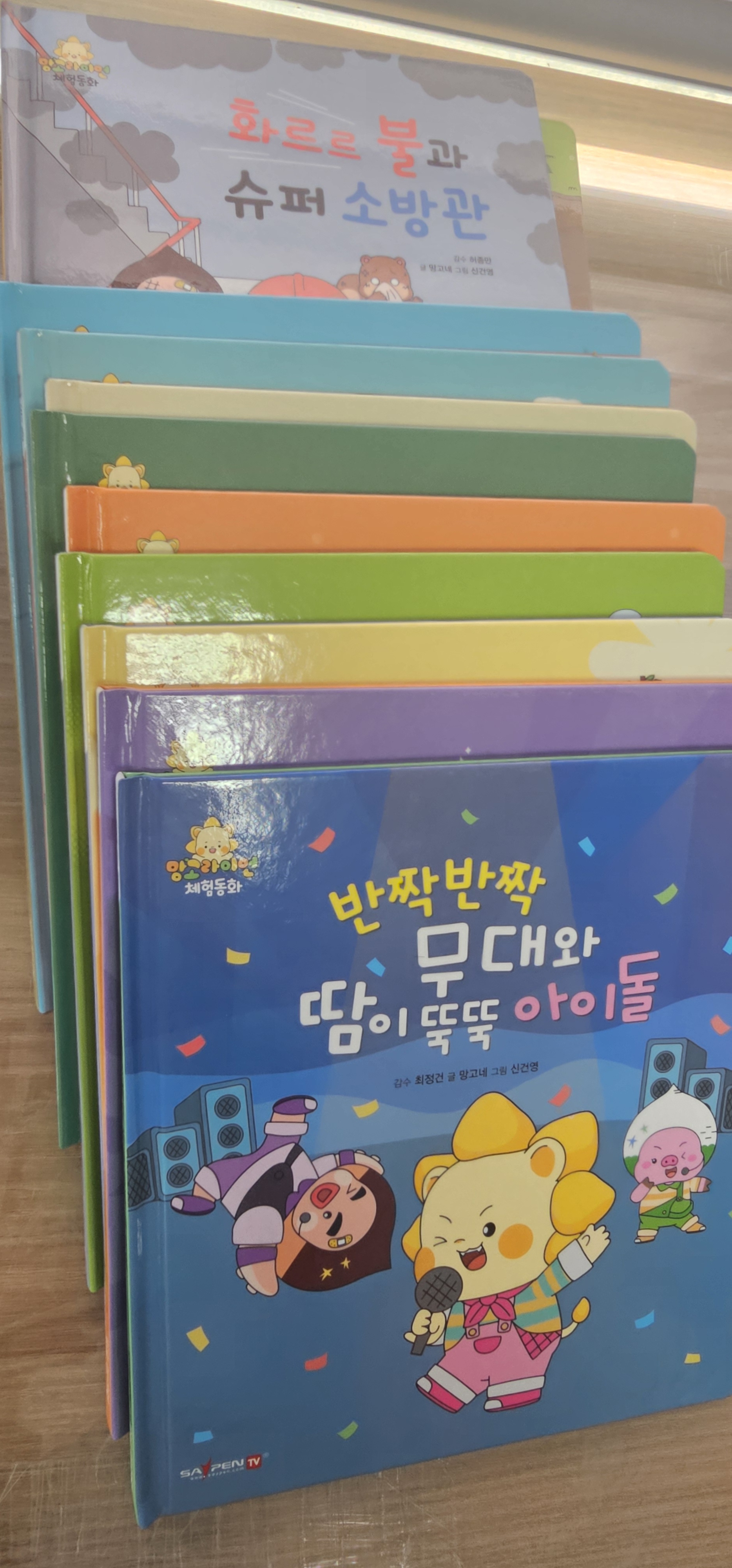초등 교과 배경 지식 동화 망고라이언 지식체험동화#2280 구매자 리뷰 사진