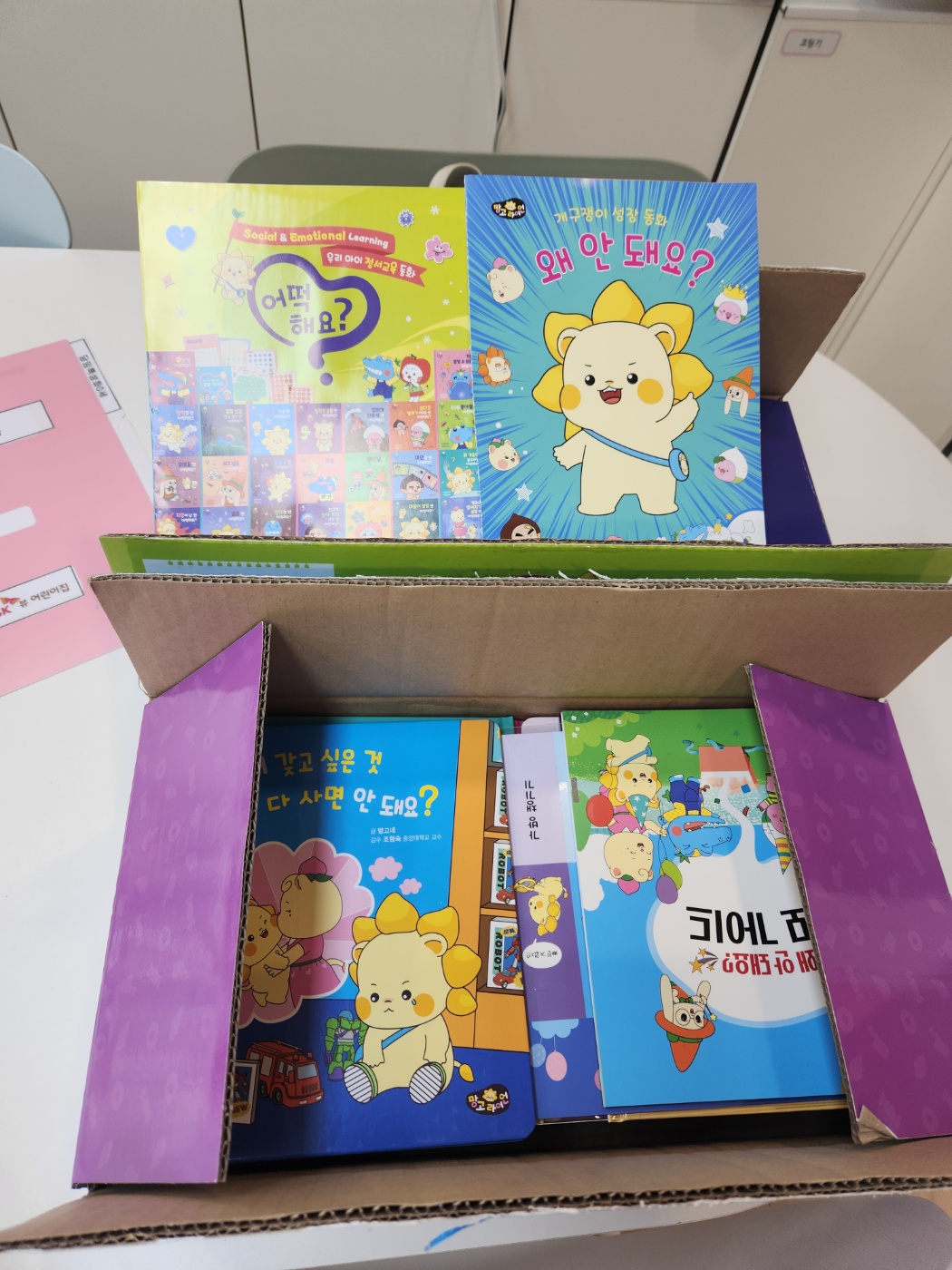 망고라이언 우리아이 생활동화 성장동화 왜 안돼요 개정판#2213 구매자 리뷰 사진