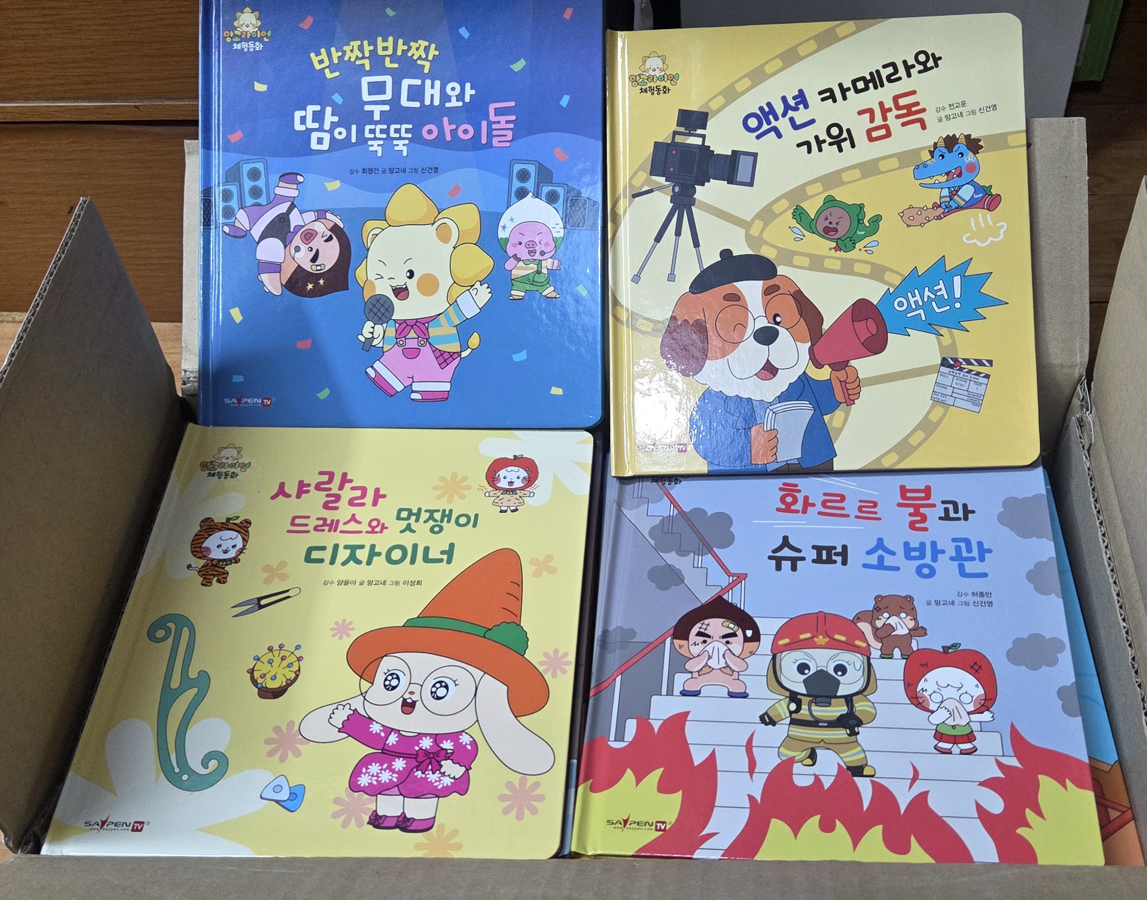 초등 교과 배경 지식 동화 망고라이언 지식체험동화#2280 구매자 리뷰 사진