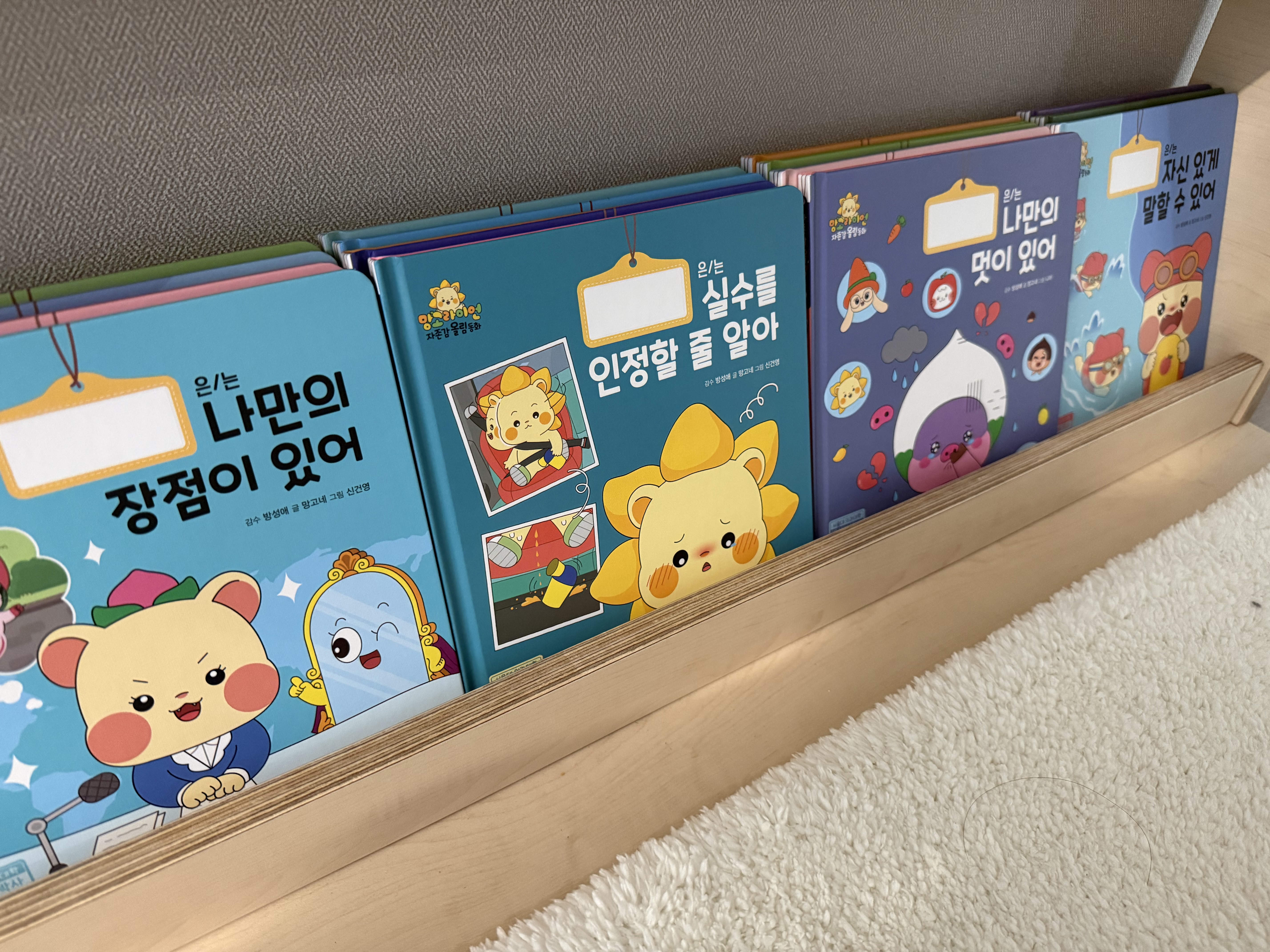 망고라이언 자존감 올림 동화 유아동화 인성동화 마음성장 전집 15권#2278 구매자 리뷰 사진